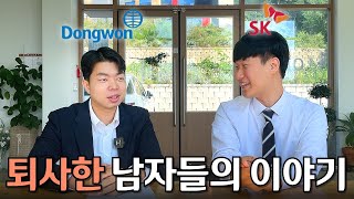 대기업 퇴사 후 공인중개사로 성공할 수 있었던 이유