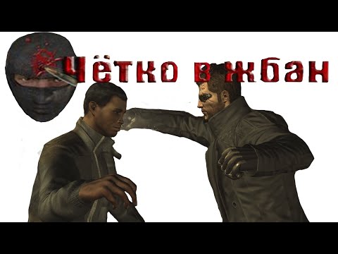 Видео: Короче: Deus Ex: Human Revolution (Часть 2)