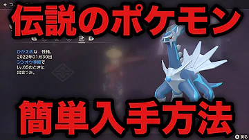 アルセウス パルキアディアルガ