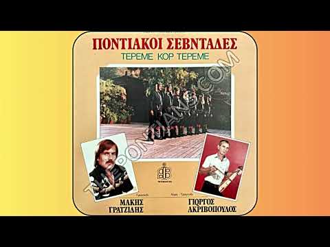 Ματσουκέτ’κον