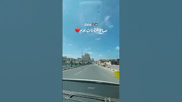 الصوت اللي كان يتصب ح فيه كل أهل غزة 