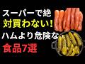 毎朝の納豆で劇的改善！健康寿命を伸ばす最強食材ランキング