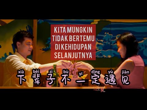 Xia Bei Zi Zao Dian Xiang Yu -下輩子早點相遇 (Electro Manyao) By Dj Brian Bie #dj抖音版2024 #remixmanyao