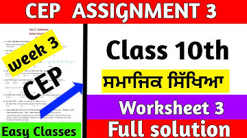 📕 10th class Social Science CEP assignment  3 full solution | CEP assignment 3SST solution #pseb