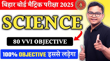class 10th science objective question 2025 || 21 february science viral question 2025