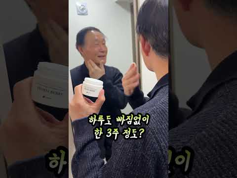 요새는 다들 이 화장품 쓴다던데? #kbeauty #일산피부관리 #skincare #꿀템 #이슈 #데일리템 #koreanskincare #최애템 #메이크업 #피부관리