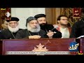 السجود يليق بالثالوث القدوس البابا تواضروس الثانى خوروس الاكليريكية بقيادة المعلم ابراهيم عياد سنر السجود يليق بالثالوث القدوس البابا تواضروس الثانى خوروس الاكليريكية بقيادة المعلم ابراهيم عياد سنر