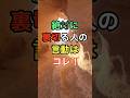 ㊗️40万ビュー🎊絶対に裏切る人の言動はコレ! #開運 #知恵 #雑学 #名言