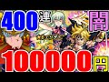 【七つの大罪コラボガチャ】おかしい「10万円」消し飛ぶ。地獄、絶望…返してくれ…全俺が泣く最狂で最凶なガチャ動画!絶対許さん!!【サタンの部屋】【モンスト】