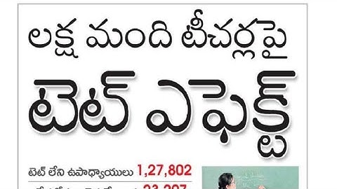 టెట్ పేపర్లు కష్టంగా వచ్చాయా|| out of the syllabus వచ్చాయా || DSC కోసం ఎలా?
