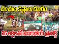 MLA Chikkudu Vamshi Krishna Honey Bee Farming Boxes To Adivasis | Nagarkurnool | Its UTV News