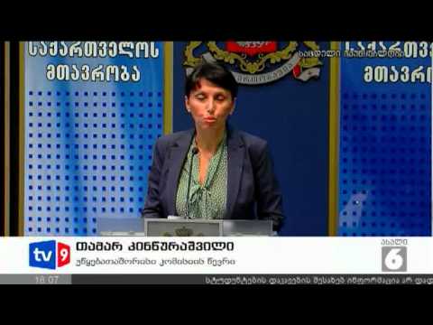 ახალი 6 | კომისიის რეკომენდაცია | 14.09.12