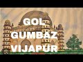 Karnataka Must visit Golgumbaz ||ಕರ್ನಾಟಕದ ಗೋಲ್ಗುಂಭಜ್ ಬಗ್ಗೆ ಈ ಗೈಡ್ ಬಾಯಲ್ಲಿ ಕೇಳಿ ||
