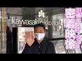 【 現場密着 】川崎ディナーショー密着【 昭和 の 演歌 歌手 北川大介 の だいちゃんねる 】