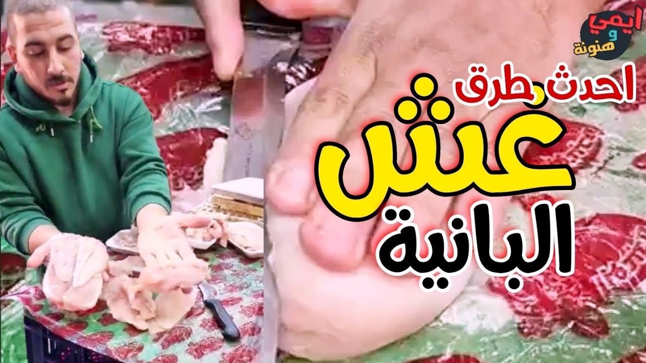 حذاري يا جماعة ⛔️ احدث طرق غش الفراخ بالاسواق يكشفها لنا التاجر الامين بمايرضي الله