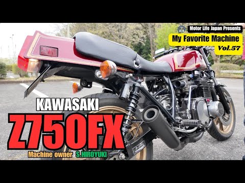 Vol.57】My Favorite Machine 【Japanese Motorcycle】Z750FX - YouTube