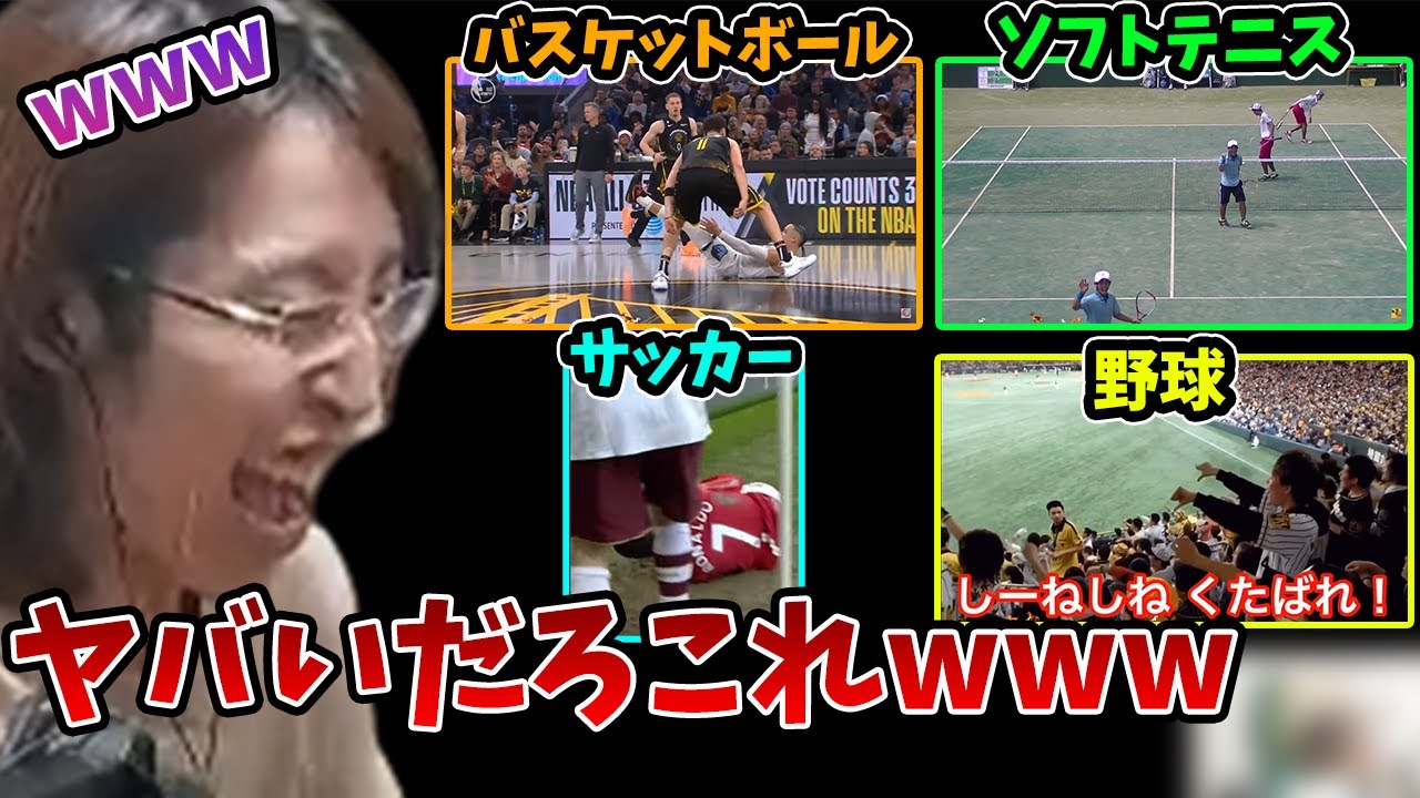 いろいろなスポーツの"煽り"を見る釈迦【2023/8/8】