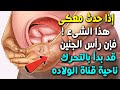 علامات نزول رأس الجنين إلى الحوض إستعدادا للولاده وخروجه من الرحم