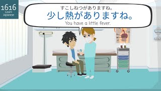 Simple Japanese conversation between doctor and patient - learn Japanese dialogue/ 日本語/JLPT