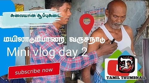 பிரதமரின் vlog வீடியோ சூப் குடித்த தருணம் 