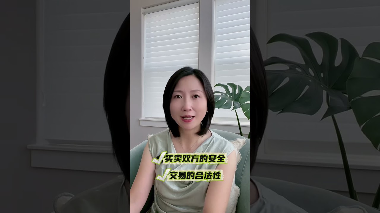 买房中经常听到的escrow是什么意思？ - YouTube