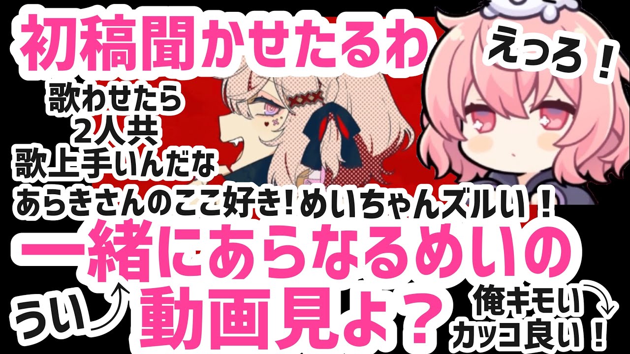 なるせ実況付き｢ヴァンパイア｣【あらなるめい／nqrse切り抜き／文字起こし】
