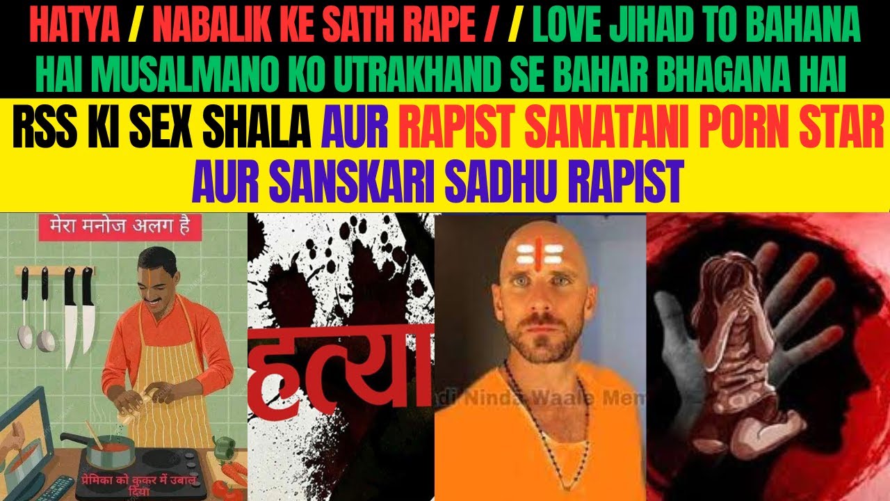 Xxx Video Nabalik - HATYA / RAPE / SADHU RAPIST / SANATANI PORN STAR / RSS KI SEX SHALA /  UTRAKHAND KE GEHRE RAAZ - YouTube