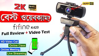 Fifine K420 HD Webcam আসলেই কি বেস্ট? // দেখুন ফুল রিভিউ+ভিডিও টেস্ট