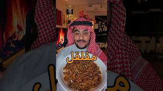 مقلقل العيد 🎉🎁