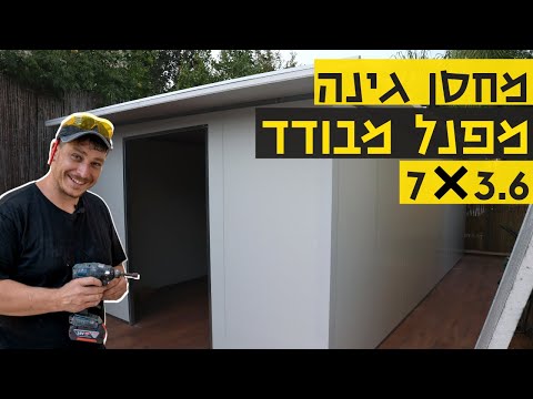 וִידֵאוֹ: מה ההבדל בין מפעל למחסן?