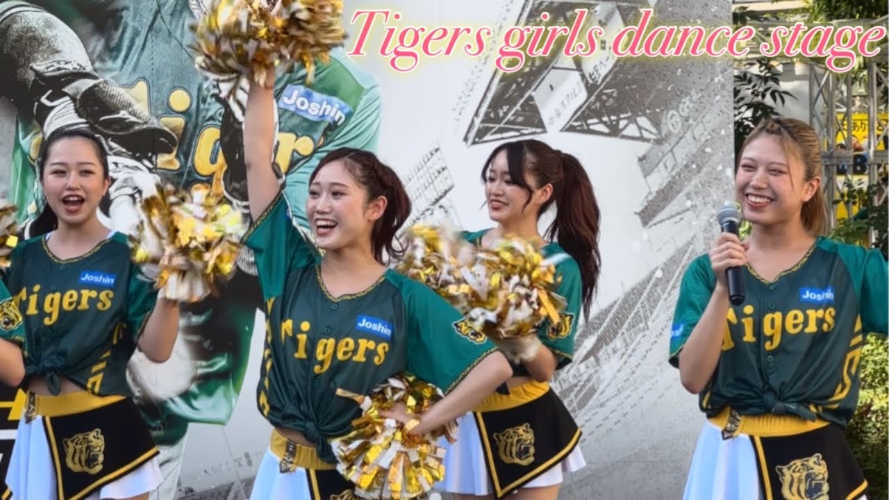 2024.7.27 ウル虎の夏2024  ５日目タイガースガールズダンスステージ