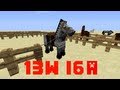 13w16a des chevaux 