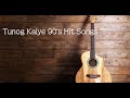 Tunog Kalye Songs 90 s