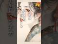 懐かしい曲『鶴岡雅義と東京ロマンチカ - 二人の世界』懐メロ ショートMV作ってみた!