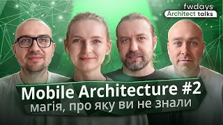 картинка: Mobile Architecture #2: Testability, TDD/BDD, CI/CD та DevOps, Observability і Extensibility