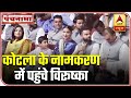 Virat-Anushka Attend Event Where Feroz Shah Kotla Stadium Renamed After Arun Jaitley