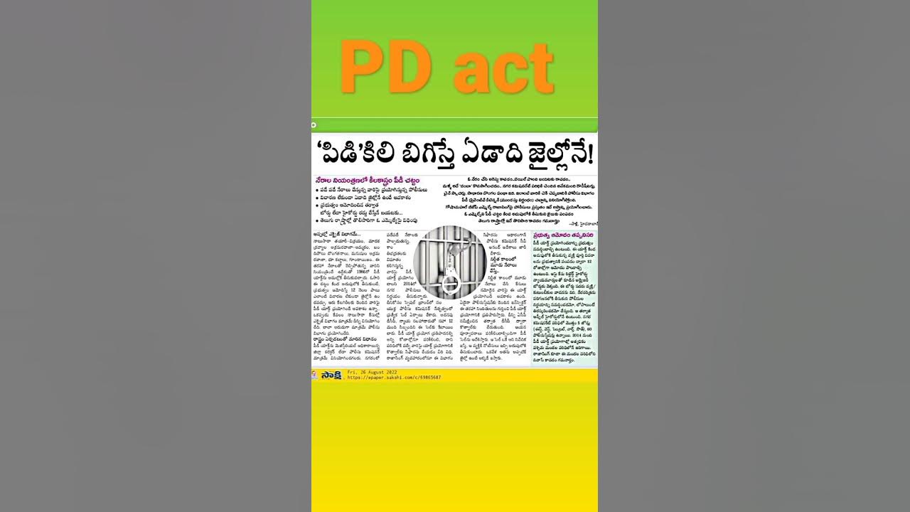 PD Act PdAct tspsc what is pd act pd act in telugu jbr pc2022 పీడి చట్టం అంటె ఏమిటి