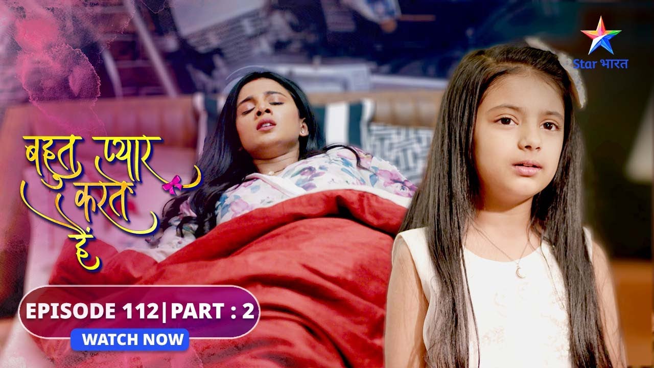 EPISODE-112 Part 2 | Bohot Pyaar Karte Hai | Zoon school jaayegi, ya photoshoot karaayegi?