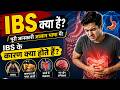IBS Kya Hai | समझिए IBS के Main Reasons | Expert Advice by Dr. Vijay | IBS Ka Permanent Solution