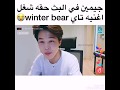غناء جيمين و جيهوب لاغنية V في البث المباشر 
