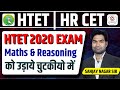HTET 2020 MATHS &amp; REASONING PAPER ANALYSIS 🔍 | महत्वपूर्ण प्रश्न और पैटर्न | HTET TGT/PGT/PRT