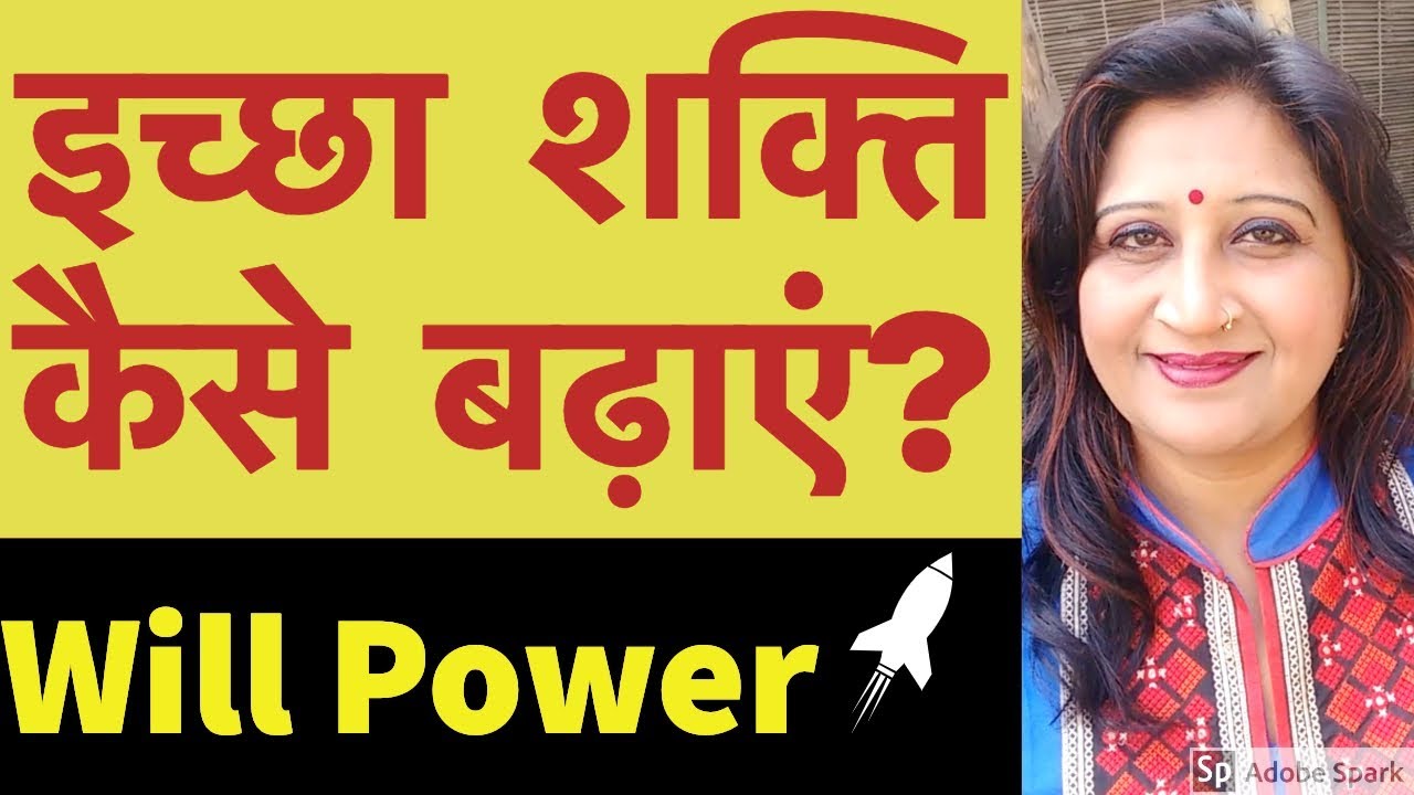 How to INCREASE WILLPOWER and Self-Control | Acupressure Points for इच्छा शक्ति | Dr. Richa Varshney