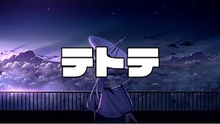 「テトテ」 iniya feat.初音ミク