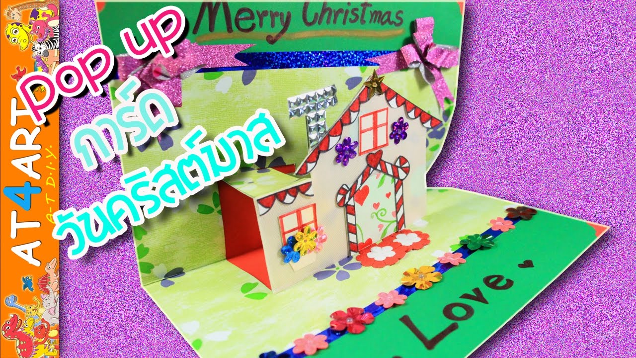 Pop up YouTube Pop up YouTube