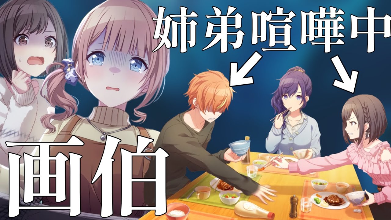 【プロセカ】おもしろシーン集(混合編) Part4