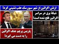 جمهوری پنجم رزاق مامون 6523 ارتش اکرائین از شهر سیو رسک عقب نشینی کرد 