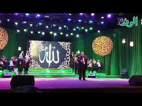 خليك مع الله روائع الكحلاوي باحتفالات ليلة القدر