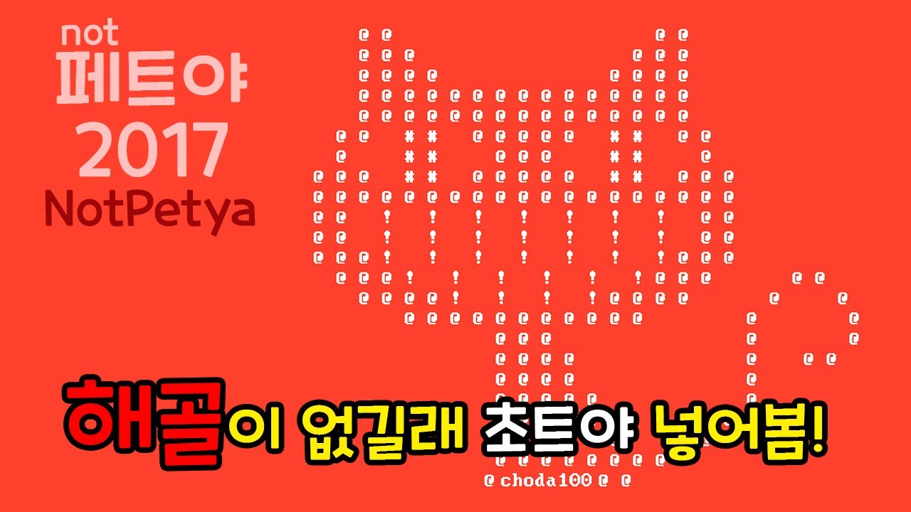 워너크라이 비트코인 입금 (91) 사진