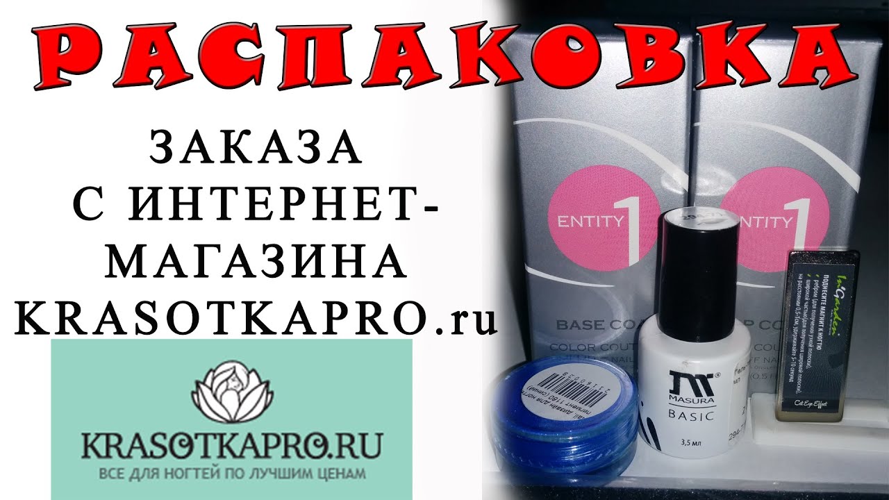Красоткапро Krasotkapro Ru Интернет Магазин Москва