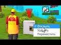 НАЙДИ ПРАВИЛЬНЫЙ СЕЙФ, ЧТОБЫ ВЫИГРАТЬ В GTA SAMP